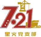 K8·凯发(中国)天生赢家·一触即发