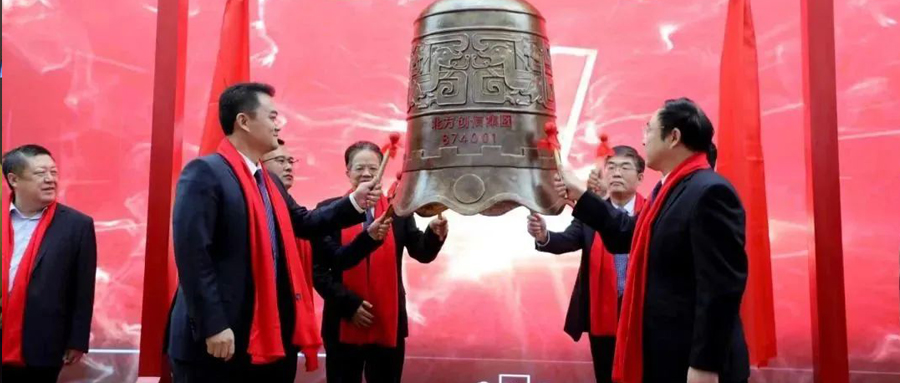 见证时刻 | 北方尊龙凯时集团挂牌新三板，，，，，，，鸣钟开市！